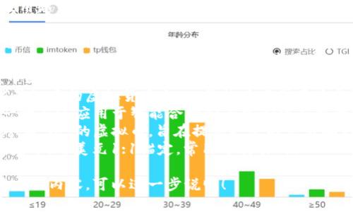 在中国，数字钱包和虚拟币的应用越来越广泛。以下是一些比较知名的数字钱包和虚拟币的名字：

1. **微信支付**（WeChat Pay）：五亿用户常用的移动支付工具，支持多种支付场景。
2. **支付宝**（Alipay）：阿里巴巴旗下的支付平台，提供的服务范围广泛。
3. **数字人民币**（e-CNY）：中国人民银行推出的央行数字货币，旨在推动经济数字化。
4. **比特币**（Bitcoin）：全球最知名的虚拟货币之一，虽然在中国存在监管限制，但全球仍有大量交易。
5. **以太坊**（Ethereum）：一种广泛应用于智能合约和去中心化应用的虚拟币。
6. **莱特币**（Litecoin）：被誉为“银”的虚拟币，旨在提供更快的交易确认。
7. **USDT（泰达币）**：一种稳定币，与美元1:1锚定，常用于交易所。

如果需要更详细的信息或者特定的内容，可以进一步说明！