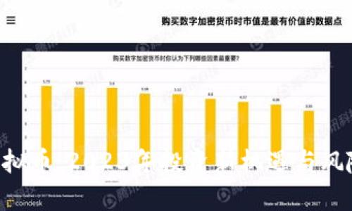 PSP虚拟币：2023年投资新机遇与风险解析