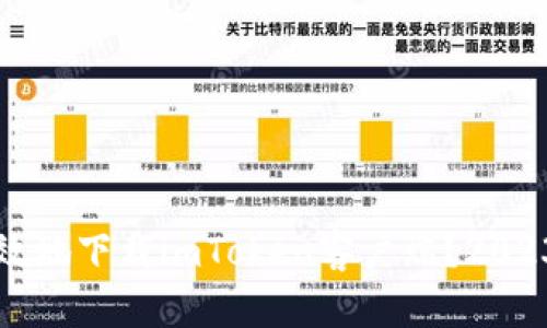如何安全高效地下载imToken客户端？2023年最新指南