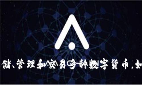 imToken是一款来自中国的数字钱包应用程序，旨在为用户提供一个安全、方便的数字资产管理平台。它允许用户存储、管理和交易多种数字货币，如以太坊和比特币等。imToken自2016年上线以来，逐渐受到用户的欢迎，同时也发展出了一系列相关的产品和服务。