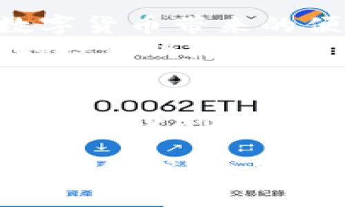baioti虚拟币YEC：在数字货币浪潮中如何抓住机会/baioti  
YEC, 虚拟币, 数字货币, 投资机会/guanjianci  

引言：数字货币时代的浪潮  
近年来，虚拟货币迅速崛起，成为投资者关注的焦点。随着比特币、以太坊等主流数字货币的广泛传播，市场上涌现出各种新兴币种，其中YEC（YenomCoin）以其独特的优势和理念逐渐吸引了投资者的目光。在这场数字货币的浪潮中，如何抓住机会成为了每一个投资者需要思考的问题。

第一部分：YEC的起源与发展  
YEC作为一种相对较新的数字货币，源自于对快速交易和低手续费的需求。它的设计初衷是为了使普通用户也能轻松参与到数字货币的交易中。在其发展的初期，YEC主要依靠社区支持和开放源代码的特性，得到了一批忠实用户。在这个过程中，它形成了独特的生态系统，逐渐从小众货币成长为数字资产的一部分。  
太阳透过窗户洒进一个小型办公室，几位年轻的开发者正围坐在老旧的木桌旁，他们热烈讨论着YEC的未来。“我们想要让每个人都能在没有高门槛的情况下使用区块链技术，”一位开发者激动地说道。快乐的氛围让这项技术的创意在脑海中逐渐成形，他们希望通过YEC来实现这一愿景。  

第二部分：YEC的技术特点  
YEC采用了先进的区块链技术，具有快速确认、低交易费用、以及易于使用的优势。与其他虚拟币相比，YEC的交易时间大幅缩短，大约在几秒钟内就能完成，这使得它非常适合用于小额支付和即时交易。  
想象一下，一个咖啡爱好者在阳光明媚的早晨走进了附近的咖啡店，点了一杯香浓的拿铁。他掏出手机，用YEC扫描二维码完成支付，整个过程迅捷而流畅，仿佛所有的繁琐都被这帧画面一笔而去。顾客与商家之间的距离在这一瞬间缩短了，支付也变得更加人性化。  

第三部分：YEC的市场前景  
随着全球对数字货币的关注度不断提升，YEC在这一趋势中无疑受益匪浅。许多传统金融机构开始与数字货币接轨，YEC也在积极寻求与这些机构的合作，以增强其市场竞争力。随着越来越多的平台支持YEC支付，预计它在未来的市场表现将会更加亮眼。  
在某个阳光灿烂的午后，投资者小张在家中研究市场动态。他的眼睛聚焦在YEC的走势图上，面前的计算器轻轻发出咔嗒声，麦香四溢的面包在厨房中发酵，仿佛连空气中都弥漫着希望的滋味。小张知道，这一次他或许可以通过YEC抓住财富的机会。  

第四部分：YEC的社区与生态系统  
YEC拥有一个活跃的社区，用户们通过论坛、社交媒体等平台分享信息和交易经验。社区的热情和互助精神推动着YEC的发展，让更多的人了解和使用这项技术。  
在一个寒冷的冬夜，社区的成员们在网上举办了一场盛大的直播活动。围绕YEC的讨论引发了热烈的反响，来自世界各地的用户纷纷参与。在那温暖的灯光下，大家仿佛穿越了时空的界限，分享着彼此的故事和经验，形成了一种难以言喻的情感。在这个小小的虚拟空间里，YEC不仅仅是一种货币，更是一种信念和希望。  

第五部分：投资YEC的风险与机遇  
虽然YEC的潜力巨大，但投资数字货币依然存在一定风险。市场波动、政策变化等都可能影响YEC的价格，因此投资者在决策时需要保持谨慎。  
小张在研究YEC的同时，他的朋友老李为了追求快速获利不断加大投资。经常的争吵和博弈让他们的友情受到压力，最终老李在市场崩盘时遭受了重创。小张深感投资需谨慎，在自己熟悉的领域内保持理性，才是获取长期收益的最佳策略。  

第六部分：YEC在日常生活中的应用  
YEC的应用场景逐渐多样化，不仅限于投资交易，越来越多的商家开始接受YEC作为支付手段。从餐饮、零售到在线购物，YEC正在融入人们的日常生活中。  
回到那个阳光明媚的早晨，咖啡店老板打开了收银台，发现用YEC支付的顾客越来越多。他笑着感慨：“我们以为这是未来，没想到如今就在我们身边。” 这种变革不仅吸引了更多顾客，也为商家的经营方式带来了新的动力。  

第七部分：YEC的未来展望  
未来，YEC将持续在技术和市场上发力，力求成为全球用户都能接受和使用的数字货币。它的目标是实现真正的支付无界限，使每一个用户都能享受到数字货币带来的便捷与实惠。  
在未来的某一天，阳光透过郁郁葱葱的树叶洒下，投射在繁忙的城市街道上。人们用YEC进行交易已是司空见惯，生活变得轻松而便利。小张回想起最初的投资决定，心中满是欣慰。数字货币的革命，逐渐让他看到了未来的希望。  

结论：YEC，数字时代的机遇与挑战  
在数字货币的浪潮中，YEC不仅仅是一种投资工具，更是一种时代的象征。它承载着人们对未来的期望与梦想，同时也面对着众多挑战。用户在享受YEC带来的便利和潜力的同时，亦需保持对市场的理性判断和关注。只有不断适应变化，才能在这条通往未来的道路上不断前行。  

以上内容为对YEC及其相关主题的深入探讨，适用于希望了解虚拟币YEC及其市场的发展现状、前景和应用的人群。希望能够引发更多的人关注和探讨这一领域，让我们一起在数字时代的浪潮中把握机会，拥抱未来！