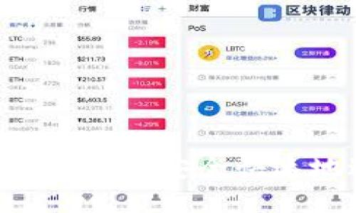 如何在imToken中安全快速地进行转账
