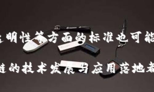 区块链之间的关系可以从多个方面进行探讨，以下是一些主要的方面：

1. **技术架构关系**：
   - 不同的区块链可以有不同的技术架构，例如公有链、私有链和联盟链。它们在交易验证、数据存储以及访问权限等方面的设计取向各有不同。

2. **互操作性**：
   - 区块链平台之间的互操作性是指它们能否有效地交换信息和价值。例如，一些项目正在探索如何让以太坊与比特币等不同的区块链进行交互。

3. **数据共享与整合**：
   - 不同区块链之间的数据可以共享，实现跨链数据整合，推动更复杂的应用场景，如金融服务、供应链管理等。

4. **社区与生态系统**：
   - 各个区块链往往会形成自己的社区，推动生态系统的发展。不同区块链社区之间可能存在合作或竞争关系。

5. **应用场景与行业影响**：
   - 区块链之间在应用场景上的不同选择，例如金融、医疗、物联网等领域的专用链和跨链应用，展现了区块链技术在各个行业的潜在影响和不同的业务需求。

6. **安全性与合规性**：
   - 各个区块链在安全性方面采取的措施不同，数据隐私、交易透明性等方面的标准也可能有所不同。

探索这些方面，可以更好理解区块链的全貌及其运作机制，对区块链的技术发展与应用落地都有促进作用。