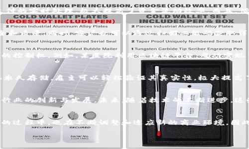 bstitle区块链实践平台的优势与应用前景分析/bstitle  
区块链, 实践平台, 优势, 应用前景/guanjianci  

引言  
在科技迅猛发展的今天，区块链技术作为一种颠覆性的新兴技术，逐渐渗透到各个行业中。区块链实践平台作为这个技术的践行者，不仅为企业提供了一个试验场，更带来了许多优势，推动着商业模式的创新。  

什么是区块链实践平台？  
区块链实践平台是一种基于区块链技术的应用平台，旨在为开发者和企业提供资源和工具，以便于他们构建、测试和部署区块链解决方案。这种平台通常包含区块链网络的搭建、智能合约的开发以及数据存储和处理的能力。通过使用这些平台，用户可以快速入门、轻松实践，输出真实的区块链应用。  

区块链实践平台的优势  
随着对区块链技术的关注不断增多，各种区块链实践平台相继涌现，其所拥有的优势也越来越受到重视。以下是几个主要的优势：  

h41. 降低技术门槛/h4  
许多企业希望在区块链技术的浪潮中占有一席之地，但技术复杂度往往让他们望而却步。区块链实践平台提供了用户友好的界面和操作指引，使得不具备深厚技术背景的人士也能轻松上手。例如，在某些平台上，用户可以通过简单的拖放操作来创建自己的智能合约，而不需要深入理解底层代码的运行机制。  

h42. 安全性和透明性/h4  
区块链技术的核心特点就是其去中心化的特性，这意味着数据的存储和传输不再依赖于某一个中心节点。实践平台在进行数据处理时，可以确保信息的透明性和不可篡改性。例如，在金融领域，一家利用区块链实践平台的公司能够通过透明的交易账本减少欺诈行为，提升用户信任度。  

h43. 加快创新速度/h4  
在快速变化的市场环境中，企业需要能够迅速适应并创新。区块链实践平台通常提供各种功能模块和组件，使得企业能够快速集成并测试新想法。这让企业在探索商业机会时，能够减少迭代周期，迅速推出市场。如一家新兴的物流公司，就利用某区块链实践平台，可以在短短几周内开发出具备追踪功能的供应链解决方案。  

h44. 降低成本/h4  
实施区块链技术常常需要高昂的开发费用和维护成本，而实践平台通过共享基础设施、资源和工具，可以显著降低企业的整体支出。例如，某大型电商平台选择使用一家区块链实践平台的服务，最终减少了近30%的技术成本，使得他们将节省下来的资金投入到市场拓展与用户体验的提升中。  

h45. 丰富的生态系统和资源/h4  
许多区块链实践平台已经建立了一个健全的生态系统，开发者和企业可以轻松访问到丰富的应用案例、开源项目及合作伙伴网络。这种生态系统促进了知识共享和合作创新，为企业的发展提供了更多的机会。例如，一家初创公司通过与平台上的其他项目合作，快速获得了用户反馈并了自己的产品，进而在市场中站稳了脚跟。  

应用场景分析  
区块链实践平台的优势并不仅限于技术层面，它也在多个行业中找到了实际应用的场景。以下是几个典型的应用案例。  

h41. 金融服务/h4  
在金融服务行业，区块链实践平台已经被广泛应用于支付、结算和信贷等领域。比如，一家区域性银行运用某区块链实践平台，实现了跨境支付的实时处理，极大提高了资金流动效率。而且，借助平台的透明性特性，信贷审批也变得更加高效且公平。  

h42. 供应链管理/h4  
在供应链管理中，透明度和追踪能力至关重要。一家食品公司利用区块链实践平台追踪从农田到消费者餐桌的每一个环节，确保产品的安全和质量。同时，客户也可以通过扫描二维码获取详细的来源信息，这种透明的做法，极大增强了客户的购买信心。  

h43. 医疗健康/h4  
在医疗健康领域，保护患者隐私和数据安全是首要任务。通过区块链实践平台，医院和诊所可以共享患者病历，而患者仍然掌握对自己数据的控制权。例如，某医院利用区块链平台，成功实现了不同医疗机构间的数据互联互通，使得跨院就医变得更加高效便捷。  

h44. 教育与认证/h4  
教育领域也开始利用区块链技术进行学历和证书的认证。一家在线教育平台采用某区块链实践平台，使得学生的学历证书可以在区块链上永久存储，雇主可以轻松验证其真实性，极大提高了教育认证的可信度。  

结论  
随着对区块链技术的深入理解，区块链实践平台的优势也愈加明显。它们不仅降低了技术门槛，增强了安全性和透明性，还极大地推动了各行业的创新与发展。未来，随着技术的不断进步，这些平台将进一步激发更多的应用场景，助力企业和个人在数字经济时代立于不败之地。  

最后的思考  
在这个信息化、数字化加速的时代，区块链实践平台展现出的巨大潜力，使我们对未来的商业模式产生了新的期待。人们在探索区块链技术的过程中，也在不断调整和适应新的商业环境。因此，积极参与这些平台的实践，将是掌握未来趋势的关键。  

这个、关键词和大纲结构简单概述了区块链实践平台的优势，同时提供了丰富的内容框架，使其内容更具吸引力与实用性。
