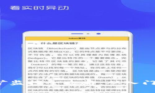 2023年虚拟币挖矿监控全攻略:从入门到高手的必备指南