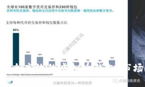 如何用PHP创建安全高效的虚拟币钱包:市场热点与技术实践
