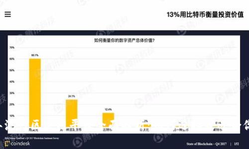 2023年流行区块链平台全面解析:如何选择最适合你的项目