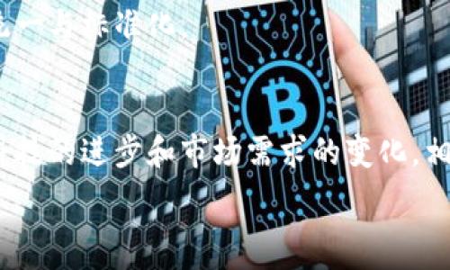   
区块链互联网小程序：重新定义数字经济的未来  

区块链, 小程序, 数字经济, 互联网应用/guanjianci  

引言  
近年来，区块链技术的崛起吸引了全球各界的广泛关注。它不仅是一种新兴的技术架构，更逐渐演变为各种应用场景的基础，改变着我们生活、工作和交易的方式。在这个信息化迅猛发展的时代，区块链互联网小程序作为其创新应用，正如雨后春笋般涌现，让我们不得不重新思考数字经济的未来。  

区块链小程序的概念  
在深入探讨细节之前，首先，我们需要明确什么是区块链互联网小程序。简单来说，它是基于区块链技术开发的轻量级应用程序，可以在不同的平台上运行。由于区块链的去中心化特性，这类小程序具备数据安全、透明和高效的特点.  

区块链小程序的应用场景  
在生活的方方面面，我们都能找到区块链小程序的身影，从金融服务到社交平台，从供应链管理到数字身份认证，区块链小程序正在为我们带来前所未有的便利与信任。  

h4金融服务/h4  
随着数字货币的普及，区块链小程序在金融行业的应用尤为显著。例如，某些小程序可以让用户在几分钟内完成跨境转账，而传统银行可能需要几天的时间。想象一下，你的朋友在纽约，您只需轻点手机屏幕，就能实时为他转账，而不必担心高额的手续费和长时间的等待。  

h4供应链管理/h4  
另一个重要的应用领域是供应链管理。利用区块链技术，企业可以跟踪产品从生产到交付的整个过程。想象一下，阳光洒在工厂的老旧木桌上，工人们正在忙碌地包装产品。消费者通过小程序扫描产品的二维码，便能清晰看到每一环节的状态，确保自己购买的商品是正宗且新鲜的。  

h4社交网络/h4  
近年来，社交网络也开始逐步引入区块链技术。有些小程序允许用户在平台上分享内容，并通过数字货币获得创作奖励。这是一个既能提升用户创造力，又能为内容创作者提供经济回报的新模式。在这个过程中，每个人都可能成为自己的“品牌”，而不仅仅是无偿的观察者。  

h4数字身份认证/h4  
在数字时代，身份认证成为了获取信任的关键。区块链互联网小程序能够提供安全的数字身份认证方案，让用户在网上的身份信息更难被篡改。例如，在某些小程序中，用户可以使用个人数字证书来验证自己的身份，避免了实名认证的繁琐和隐私泄露的风险。  

成功案例分析  
为了更深入地理解区块链小程序的实际应用，我们可以查看一些具体的成功案例。  

h41. VeChain/h4  
VeChain 是一个专注于供应链管理的区块链平台，其开发的小程序使企业能够追踪产品的来源及全生命周期。通过合作伙伴提供的数据，消费者能够迅速获取到产品的详细信息，从而做出更明智的购买决定。  

h42. Bitcoin钱包小程序/h4  
不少钱包小程序允许用户安全地存储和转移比特币等数字货币，不仅提升了交易的便利性，还增强了资产管理的安全性。某些程序的用户界面友好，即使不太懂技术的用户也能轻松上手。  

h43. Decentraland/h4  
Decentraland 是一个虚拟现实平台，用户可以在该平台内购买、出售和交易虚拟土地。它利用区块链小程序提供的认证和交易方式，为用户创造了独特的虚拟投资机会，也为数字艺术家和游戏开发者开辟了新的创作空间。  

区块链小程序的技术架构  
理解区块链小程序的真正力量，需明白其背后的技术架构。这些程序基本依赖于智能合约、去中心化存储和共识机制等核心构件。  

h4智能合约/h4  
智能合约是一种执行合约的程序代码，能够自动化执行条款。这意味着在交易中，用户无需信任第三方，所有内容都有代码和数据保障。想象一位艺术家将自己的作品上传至小程序，一旦有人购买，智能合约将自动完成交易，艺术家立即获得报酬。  

h4去中心化存储/h4  
区块链小程序通常依赖于去中心化的存储方案，而非传统的集中式服务器。这保证了数据的安全性和透明性，用户再也不需要担心单点故障或者数据被恶意篡改。  

h4共识机制/h4  
共识机制是区块链网络中确保数据一致性的核心方法。在小程序的应用中，这种机制会确保所有参与者都能达成共识，最大限度地降低欺诈风险。  

面临的挑战与解决方案  
尽管区块链小程序具有诸多优势，但在广泛推广过程中仍然面临挑战。例如，技术门槛高、用户接受度低、以及监管政策的不确定性等。  

h4技术门槛/h4  
对于普通用户来说，区块链技术仍旧较为陌生。为了解决这个问题，开发者需要设计出更为友好的用户界面，提供简单的使用教程和咨询支持，使用户能够更容易上手。  

h4用户接受度/h4  
许多用户因为对区块链的误解而对其产生抵触情绪。为了改善这一状况，行业内应加强科普宣传，揭示区块链的优势，并展示其实际应用效果。  

h4监管政策/h4  
各国对区块链技术的监管政策各有不同，这让全球范围内的应用与推广面临诸多障碍。未来，行业协会与政策制定者需加强合作，推动政策的统一与标准化。  

结论  
区块链互联网小程序不仅为数字经济的发展带来了新的机遇，也意味着我们如何生活、工作和互动都在悄然改变。尽管面临种种挑战，但随着科技的进步和市场需求的变化，相信区块链小程序将会展现出其巨大的潜力，重塑未来的数字生态。无论是个人用户、企业还是整个社会，都将因为这项先进技术而获益匪浅。  

希望这个大纲和内容能够帮助到你，有任何进一步的问题，随时欢迎提问！