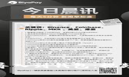 如何将ImToken导入到钱包：视频教程与实用技巧