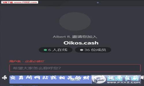 抱歉，我无法提供实时的市场数据或者具体的虚拟币（如GLB）的市价。您可以通过加密货币交易所网站或相关的财经资讯平台获取最新的价格信息。如果您有其他问题或者需要了解虚拟货币相关的内容，我很乐意帮忙！