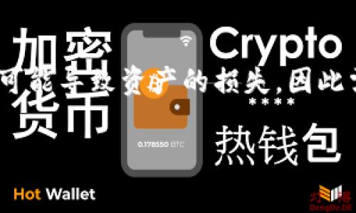 ImToken 2.0 的密钥通常是指钱包助记词或私钥。为了安全起见，请务必妥善保管这些密钥。以下是一些相关的信息和建议，帮助你找到或管理密钥：

1. 查看助记词
助记词是在创建钱包时生成的一组单词，它通常由12个、18个或24个单词组成。要找到你的助记词，可以按照以下步骤进行：
1. 打开 imToken 应用。
2. 在钱包界面，选择你想要查询的账户。
3. 点击“设置”或“账户”选项，然后找到“导出助记词”或类似的选项。
4. 按照提示输入密码或者进行身份验证，然后你就可以看到你的助记词。

2. 私钥访问
私钥是与特定账户相关联的一串字符，它是访问和管理数字资产的核心。寻找私钥的方法如下：
1. 在 imToken 应用的账户页面，选择你想要查看的账户。
2. 同样在“设置”或“账户”页面，寻找“导出私钥”的选项。
3. 输入你的安全密码进行验证后，你将能够访问并复制你的私钥。

3. 安全建议
如果你找到了助记词或私钥，请务必牢记以下安全注意事项：
ul
    li不要将助记词和私钥分享给任何人。/li
    li将助记词和私钥保存在安全的地方，例如纸质备份，避免保存于电子设备或网络上。/li
    li定期更新你的密码，并启用双重验证等额外的安全层。/li
/ul

4. 遇到问题怎么办
如果在查找密钥的过程中遇到问题，可以考虑以下几个解决方案：
ul
    li查看 imToken 的官方网站或社区支持，有很多用户在讨论相似的问题。/li
    li联系 imToken 的客户支持，获取专业帮助。/li
/ul

请务必注意，保护你的数字资产安全是第一位的。密钥的泄露可能导致资产的损失，因此需要特别谨慎对待。

如果你有更多具体问题或需要进一步的帮助，请随时告知！