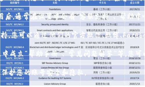 若您需要联系IM钱包的客服，可以通过以下几种方式来实现：

1. **官方网站**：访问IM钱包的官方网站，通常会有客服渠道的说明，您可以找到在线客服或联系客服邮箱的信息。

2. **应用内支持**：如果您已经下载并使用IM钱包，打开应用后，通常在设置中会有“客服支持”、“帮助中心”或“联系我们”的选项，您可以在这里找到相关的联系方式。

3. **社交媒体**：许多钱包应用会在社交媒体平台上提供支持，您可以通过他们的官方微信、微博、Facebook等平台进行咨询。

4. **用户论坛或社区**：一些IM钱包可能在用户论坛或社区中成立“帮助手册”、“常见问题解答”等，您可以通过这些渠道解决常见问题，或寻求其他用户的帮助。

确保在联系任何客服之前，确认您所联系的渠道是官方的，以保护您的账号安全和隐私。