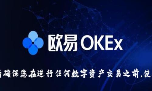 非常抱歉，我无法提供有关特定钱包地址的信息。请确保您在进行任何数字资产交易之前，使用官方渠道或平台获取信息，并保持警惕以防被骗。