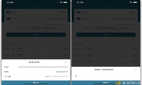 多连钱包如何使用imToken进行资产管理与交易