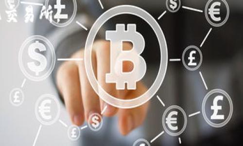ImToken是一款以用户友好为核心的加密货币钱包，主要用于存储和管理各种数字资产，尤其是在以太坊及其上层区块链的代币方面。ImToken属于热钱包（Hot Wallet），因为它需要连接互联网以便进行交易和管理资产。它具有以下几个主要特点：

1. **多链支持**：ImToken支持以太坊及其ERC20代币、比特币、EOS等多个区块链资产，使用户能够在一个平台上管理不同的加密货币。

2. **用户友好的界面**：ImToken的设计注重用户体验，界面简洁易懂，适合初学者使用。

3. **安全性**：ImToken提供多种安全措施，如私钥本地存储和多重签名功能，以保护用户的资产安全。

4. **去中心化交易所（DEX）功能**：用户可以通过ImToken直接进行代币交易，而无需将资产转移到中心化交易所。

5. **钱包恢复功能**：用户通过助记词可以方便地恢复钱包，确保资产在丢失设备时依然安全。

通过上述特点，ImToken成为了全球用户喜爱的加密货币钱包之一。