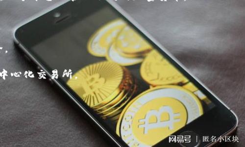 ImToken是一款以用户友好为核心的加密货币钱包，主要用于存储和管理各种数字资产，尤其是在以太坊及其上层区块链的代币方面。ImToken属于热钱包（Hot Wallet），因为它需要连接互联网以便进行交易和管理资产。它具有以下几个主要特点：

1. **多链支持**：ImToken支持以太坊及其ERC20代币、比特币、EOS等多个区块链资产，使用户能够在一个平台上管理不同的加密货币。

2. **用户友好的界面**：ImToken的设计注重用户体验，界面简洁易懂，适合初学者使用。

3. **安全性**：ImToken提供多种安全措施，如私钥本地存储和多重签名功能，以保护用户的资产安全。

4. **去中心化交易所（DEX）功能**：用户可以通过ImToken直接进行代币交易，而无需将资产转移到中心化交易所。

5. **钱包恢复功能**：用户通过助记词可以方便地恢复钱包，确保资产在丢失设备时依然安全。

通过上述特点，ImToken成为了全球用户喜爱的加密货币钱包之一。