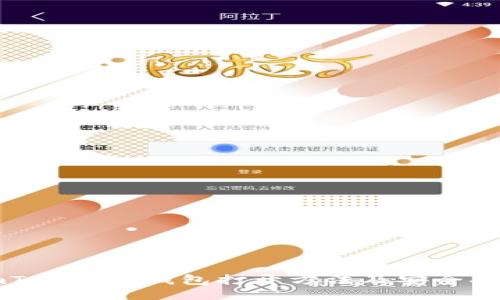 imToken冷钱包打开方法及安全指南