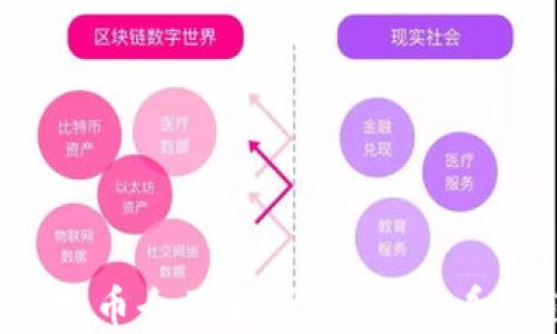 
2023年皇冠虚拟币全面解析：新手必看教程与投资技巧