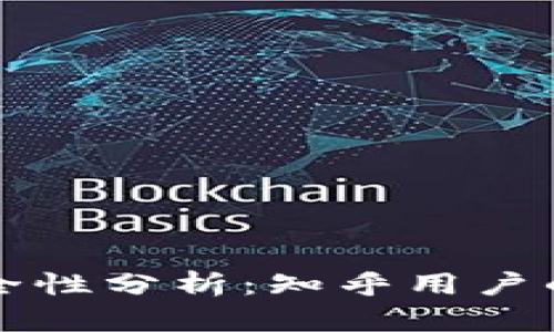 虚拟币的钱包安全性分析:知乎用户的真实经验与见解