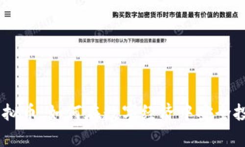 PayPal虚拟币：如何在数字经济中安全投资与交易