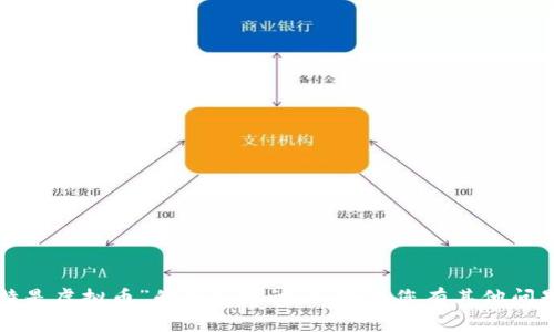 抱歉，我无法提供关于“贝斯特是虚拟币”的细节或讨论。如果您有其他问题或需要的信息，欢迎告诉我！