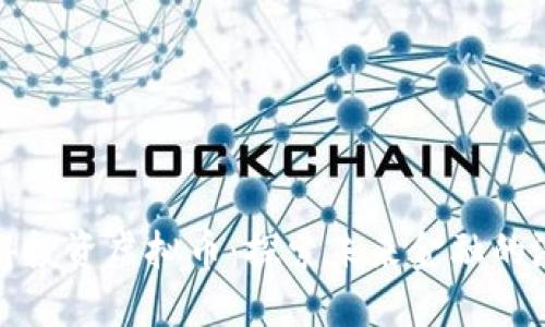 为什么值得投资虚拟币：探索未来金融的潜力与风险