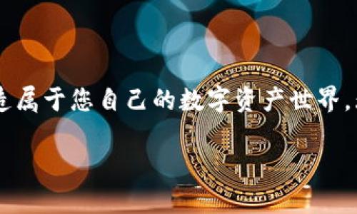 如果您在使用imToken钱包，并且需要找到或查看您的imKey钱包地址，以下是详细的步骤和说明。

### 找到imKey钱包地址的步骤

第一步：打开imToken应用
确保您已经安装了imToken应用，并在您的手机上打开它。难得的阳光照射在您的手机屏幕上，让不久前的烦恼瞬间消散，您只需轻触屏幕，便可以进入这片数字货币的天地。

第二步：登录您的钱包
如果您已经设置了密码或使用生物识别技术（如指纹或面容识别）登录，输入密码或完成解锁步骤，仿佛安静的图书馆里，翻开一本沉甸甸的书籍，等待被打开的是一个新世界的秘密。

第三步：找到imKey Wallet
在主界面上，您会看到钱包的不同资产。如果您之前已经将imKey钱包与imToken链接，找到相关的资产列表，想象一下您正在整理一堆珍贵的名片，每一张都代表一个独特的机会。

第四步：查看详细信息
点击对应的资产，您将进入详细的信息页面。这里就像一扇窗户，透过这扇窗，您可以看到钱包的真实状态，以及历史交易记录。此时，深吸一口气，感受一下科技的神奇。

第五步：获取钱包地址
在详细页面中，您会看到自己的钱包地址。它通常以“0x”开头，后面跟着一串字符。您可以长按这个地址并选择复制，仿佛是在收集一枚独特的邮票，准备把它送给某个特别的人。

### 结语

在imToken中找到imKey钱包地址的过程其实既简单又富有乐趣。掌握每一个步骤，就像在学习一门新的技艺，创造属于您自己的数字资产世界。无论是为了日常的交易，还是为了长线的投资，能够快速找到自己的钱包地址，将帮助您更好地管理您的数字资产。

通过以上步骤，您现在应该能非常清楚地找到imKey钱包地址在imToken中的位置，享受您的数字货币之旅！