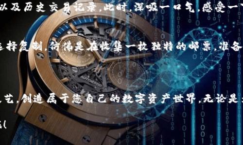 如果您在使用imToken钱包，并且需要找到或查看您的imKey钱包地址，以下是详细的步骤和说明。

### 找到imKey钱包地址的步骤

第一步：打开imToken应用
确保您已经安装了imToken应用，并在您的手机上打开它。难得的阳光照射在您的手机屏幕上，让不久前的烦恼瞬间消散，您只需轻触屏幕，便可以进入这片数字货币的天地。

第二步：登录您的钱包
如果您已经设置了密码或使用生物识别技术（如指纹或面容识别）登录，输入密码或完成解锁步骤，仿佛安静的图书馆里，翻开一本沉甸甸的书籍，等待被打开的是一个新世界的秘密。

第三步：找到imKey Wallet
在主界面上，您会看到钱包的不同资产。如果您之前已经将imKey钱包与imToken链接，找到相关的资产列表，想象一下您正在整理一堆珍贵的名片，每一张都代表一个独特的机会。

第四步：查看详细信息
点击对应的资产，您将进入详细的信息页面。这里就像一扇窗户，透过这扇窗，您可以看到钱包的真实状态，以及历史交易记录。此时，深吸一口气，感受一下科技的神奇。

第五步：获取钱包地址
在详细页面中，您会看到自己的钱包地址。它通常以“0x”开头，后面跟着一串字符。您可以长按这个地址并选择复制，仿佛是在收集一枚独特的邮票，准备把它送给某个特别的人。

### 结语

在imToken中找到imKey钱包地址的过程其实既简单又富有乐趣。掌握每一个步骤，就像在学习一门新的技艺，创造属于您自己的数字资产世界。无论是为了日常的交易，还是为了长线的投资，能够快速找到自己的钱包地址，将帮助您更好地管理您的数字资产。

通过以上步骤，您现在应该能非常清楚地找到imKey钱包地址在imToken中的位置，享受您的数字货币之旅！