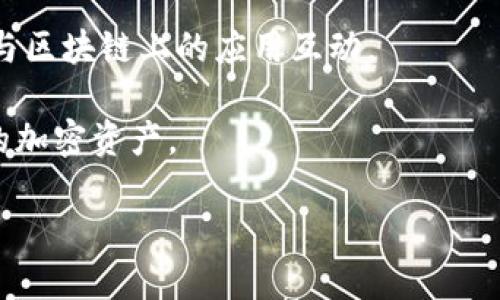 Imtoken钱包是一种数字货币钱包应用，主要用于存储和管理各种加密货币，尤其是以太坊及其代币（如ERC20和ERC721代币）。这种钱包允许用户安全地存取、发送和接收加密货币，同时也提供了交易所的集成功能，用户可以在钱包内部进行买卖。

如果你想了解更多关于imtoken钱包的详情，可以关注以下几个方面：

1. **安全性**：Imtoken采用了多种安全机制，例如私钥存储在设备本地，不会上传到服务器，确保用户的资产安全。

2. **用户界面**：其界面友好，适合各种级别的用户，包括新手和经验丰富的加密货币交易者。

3. **功能**：除了存储和转账功能外，imtoken还支持DApp（去中心化应用）的访问，用户可以通过钱包直接与区块链上的应用互动。

4. **多链支持**：imtoken支持多个公链（例如以太坊、比特币等），用户可以在同一个钱包中管理不同类型的加密资产。

如需更详细的信息或特定功能的探讨，请告诉我。