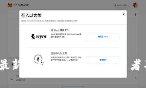 2023年区块链最新利好股票盘点，投资者不可错过的机会