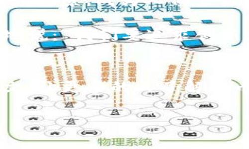 虚拟货币元币：2023年数字资产投资的新风口
虚拟货币, 元币, 数字资产, 投资趋势/guanjianci

一、什么是虚拟货币元币
随着科技的迅猛发展，虚拟货币已经逐渐成为现代金融体系中不可或缺的一部分。元币作为近年来崛起的一种新型虚拟货币，俨然具备了超越传统货币的潜力。元币的设计初衷是为了解决传统金融系统中的一些弊端，例如交易效率低、跨国支付时间长等。想象一下，一个人坐在家中，通过几次轻松的点击，就能完成一笔国际转账，而无需等待数天的处理时间，这正是元币所承诺的便捷和高效。

二、元币的特点与优势
在众多虚拟货币中，元币具有其独特的优势。首先，它采用了高效的区块链技术，具备透明、安全以及去中心化等特点。这个特性使得用户在交易过程中无需依赖于任何中央化机构，从而降低了系统风险。同时，元币的交易手续费相较于传统金融服务也显著降低，这使得更多的小额支付和跨境交易变得更加经济。

其次，元币采取了智能合约功能，它能够自动执行合同条款，降低人工干预的必要性。这种技术的引入为不同场景下的商业应用提供了广阔的空间，尤其是在众筹、供应链管理等领域。

三、元币在市场中的表现
自元币上市以来，其价格波动引起了市场的广泛关注。许多投资者对其未来的价值充满期待。有分析师预测，随着人们对虚拟货币认知的提高以及使用场景的不断拓展，元币的市场价值将会持续上涨。

在某个阳光明媚的午后，李先生和他的朋友们聚在一间咖啡馆中，讨论着关于虚拟货币的种种可能性。他们围着一张老旧的木桌，阳光透过窗帘洒在桌面上，每个人的手中都拿着手机，聚精会神地盯着屏幕，分享着自己对于元币的投资见解。这一幕就如同一幅生动的画面，显示了年轻人在新兴市场中的活跃与激情。

四、如何投资元币
投资元币并不复杂，但也需谨慎。首先，投资者需要选择合适的交易平台，目前市面上有多种交易所提供元币的交易服务，用户需确保平台的安全性、流动性和用户评价。在注册平台后，用户需要进行实名认证，确保交易的合规性和安全性。

其次，了解市场动态和元币的技术背景是投资成功的关键。投资者需定期关注相关行业新闻，参与虚拟货币的论坛讨论，以获取更全面的信息。这包括监管政策的变化、技术更新和市场情绪的波动等。

五、元币的应用场景
纵观当下，元币的应用场景已经开始多样化。无论是在线购物、跨境支付，还是游戏内支付、数字资产投资，都能够看到元币的身影。在一个电子商务平台上，用户可以使用元币轻松完成购买，这极大提升了交易的便捷性。

在某个项目经理的办公室里，墙上挂着一张年历，时针走到5月。小张正在测试一款新游戏的内测版，他对里边的虚拟货币机制充满了兴趣，决定用元币进行购买，读者不妨想象那种激动和期待。

六、元币的未来趋势
随着全球对虚拟货币的认可度不断上升，元币作为其中的先锋，势必将迎来更为广阔的发展前景。有分析人士表示，未来几年，随着区块链技术的进一步成熟，元币或将走入更多的日常应用场景，成为人们生活中不可或缺的一部分。

在某个晴朗的早晨，一群年轻人聚集在城市郊外的一个农田旁，他们正在进行一场关于虚拟货币的讨论。能饮用的水流声伴随着微风的轻拂，使得这个场景既放松又充满活力。小王激动地说：“我们要追求创新和变革，未来的支付方式一定会更加便捷，可见元币的潜力！”

七、结语
可以说，虚拟货币元币正站在数字资产投资的新风口上。无论我们是深度投资者还是初出茅庐的新人，理解和掌握元币的相关知识，都是我们走向未来金融世界的重要一步。希望通过本文，让更多的人了解元币，抓住这波时代浪潮的机会。

以上为主大纲及文本内容，如果需要深入细化其中某个部分或提供更多场景和细节，请告知我！