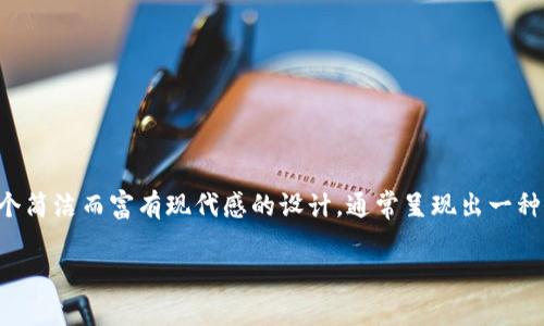 目前，我无法直接查看或显示图像，包括imToken的图标。但我可以告诉你imToken的图标是一个简洁而富有现代感的设计，通常呈现出一种与数字货币相关的色调，比如蓝色或绿色。它通常会包含一个与区块链或加密货币相关的符号。

如果你需要关于imToken的详细信息或者其他相关的内容，如功能、使用指南等，欢迎告诉我！