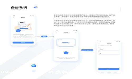 2023年最受欢迎的虚拟币别名与投资策略解析