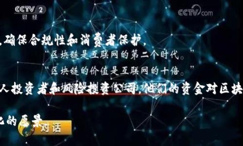 区块链的成员通常可以分为不同的角色，这些角色在区块链网络中承担着各自的责任和功能。以下是一些主要的区块链成员角色：

1. **节点（Node）**：
   - 节点是区块链网络中的一个计算机或设备，通过网络协议与其他节点相连并参与区块链的维护和更新。节点可以是全节点（存储完整的区块链数据）或轻节点（只存储部分数据）。

2. **矿工（Miner）**：
   - 矿工是指通过计算工作量来验证交易并打包成区块的人。他们通过“挖矿”获得新生成的加密货币作为奖励，且在某些区块链中，矿工还会获得交易费用。

3. **全节点用户（Full Node User）**：
   - 全节点用户是指运行完整区块链副本并进行交易验证的人，他们帮助网络确保数据的完整性和安全性。

4. **开发者（Developer）**：
   - 开发者负责区块链平台及其应用程序的创建和维护。这个角色包括核心开发者（对协议进行更新和改进）和应用开发者（构建与区块链交互的应用程序）。

5. **用户（User）**：
   - 普通用户是使用区块链网络进行交易和互动的个体。他们使用钱包管理和存储加密资产，参与到去中心化应用（DApps）中。

6. **机构和企业（Institutions and Enterprises）**：
   - 随着区块链技术的普及，越来越多的企业和机构开始参与到区块链网络中，用于供应链管理、身份验证、金融服务等领域。

7. **监管机构（Regulatory Bodies）**：
   - 在某些情况下，政府和监管机构也会对区块链进行监督和管理，确保合规性和消费者保护。

8. **投资者（Investors）**：
   - 投资者是指对区块链项目和加密货币投入资金的人群，包括个人投资者和风险投资公司，他们的资金对区块链项目的开发和推广至关重要。

通过这些角色的协作，区块链生态系统得以运作并发展，实现去中心化的愿景。