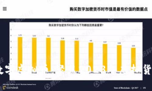 Playbaby数字虚拟币：聚焦2023年虚拟货币市场新星