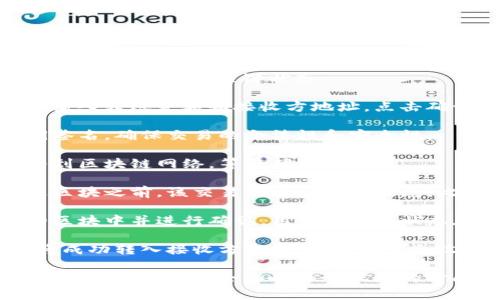 在使用ImToken进行转账时，转账过程通常会经历以下几个关键状态：

1. **发起转账** - 用户在ImToken应用中输入转账金额和接收方地址，点击确认发起转账。

2. **交易签名** - 转账信息经过用户私钥签名，确保交易的合法性和安全性。

3. **广播交易** - 签名后的交易会被广播到区块链网络，等待矿工确认。

4. **待确认状态** - 在交易被矿工打包进区块之前，该交易处于待确认状态。此时，用户可以在ImToken中看到交易的状态。

5. **交易确认** - 矿工将交易包含在新的区块中并进行确认，用户的转账状态在ImToken中将更新为已确认。

6. **完成转账** - 一旦交易被确认，资金将成功转入接收方账户，这时用户会收到相关的通知。

在使用区块链进行转账时，网络拥堵和矿工的处理速度可能会影响每个状态的时间，用户在使用时应考虑这些因素。