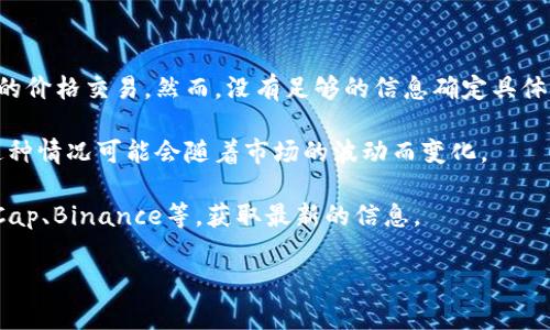 虚拟币市场上有数量众多的加密货币，如果提到“虚拟币200一个”，可能是指某种特定的虚拟货币以200的价格交易。然而，没有足够的信息确定具体是哪种货币。一般来说，常见的虚拟货币包括比特币（Bitcoin），以太坊（Ethereum），莱特币（Litecoin）等。

具体来说，“200一个”可能指的是某种虚拟币的价格在200单位的法定货币（比如人民币、美元等）左右。这种情况可能会随着市场的波动而变化。

如果您想了解特定的虚拟币的最新动态和市场行情，建议访问专业的加密货币交易平台，如CoinMarketCap、Binance等，获取最新的信息。

如果你有特定货币的名称或者其他线索，可以提供更多信息，以帮助进行更详细的解答。