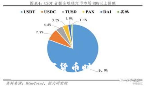 虚拟币清零:如何在数字货币时代保护自己的资产安全