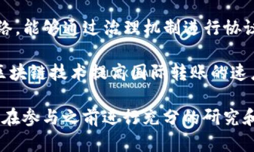 虚拟币币种名称有很多，以下是一些著名的虚拟币和它们的基本介绍：

1. **比特币 (Bitcoin, BTC)**：首个也是最为知名的数字货币，创建于2009年。它引入了区块链技术，使得去中心化的交易成为可能。

2. **以太坊 (Ethereum, ETH)**：除了数字货币外，以太坊平台也支持智能合约，使得开发者可以在其区块链上创建去中心化应用（dApps）。

3. **瑞波币 (Ripple, XRP)**：主要用于跨境交易，旨在简化国际支付过程，提高交易速度和效率。

4. **莱特币 (Litecoin, LTC)**：基于比特币协议进行改进，交易速度更快，旨在成为“银”的替代品，而比特币被视为“金”。

5. **狗狗币 (Dogecoin, DOGE)**：最初作为一种玩笑而创建，后来因其社区的热情支持而获得广泛关注，尤其是在社交媒体上。

6. **链环 (ChainLink, LINK)**：一个去中心化的预言机网络，旨在将智能合约与现实世界的数据连接起来。

7. **波卡 (Polkadot, DOT)**：致力于实现不同区块链之间的互操作性，使得不同的区块链能够无缝交流。

8. **卡尔达诺 (Cardano, ADA)**：注重安全性和可持续性的区块链平台，采用分层架构来增强其性能和可扩展性。

9. **特希 (Tezos, XTZ)**：一个自我修正的区块链网络，能够通过治理机制进行协议的升级和改进。

10. **流明币 (Stellar Lumens, XLM)**：旨在通过区块链技术提高国际转账的速度与效率，特别是面向未银行化的地区。

虚拟货币市场发展迅速，新的币种层出不穷，建议投资者在参与之前进行充分的研究和风险评估。