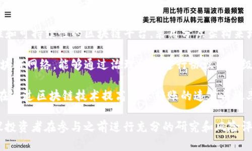 虚拟币币种名称有很多，以下是一些著名的虚拟币和它们的基本介绍：

1. **比特币 (Bitcoin, BTC)**：首个也是最为知名的数字货币，创建于2009年。它引入了区块链技术，使得去中心化的交易成为可能。

2. **以太坊 (Ethereum, ETH)**：除了数字货币外，以太坊平台也支持智能合约，使得开发者可以在其区块链上创建去中心化应用（dApps）。

3. **瑞波币 (Ripple, XRP)**：主要用于跨境交易，旨在简化国际支付过程，提高交易速度和效率。

4. **莱特币 (Litecoin, LTC)**：基于比特币协议进行改进，交易速度更快，旨在成为“银”的替代品，而比特币被视为“金”。

5. **狗狗币 (Dogecoin, DOGE)**：最初作为一种玩笑而创建，后来因其社区的热情支持而获得广泛关注，尤其是在社交媒体上。

6. **链环 (ChainLink, LINK)**：一个去中心化的预言机网络，旨在将智能合约与现实世界的数据连接起来。

7. **波卡 (Polkadot, DOT)**：致力于实现不同区块链之间的互操作性，使得不同的区块链能够无缝交流。

8. **卡尔达诺 (Cardano, ADA)**：注重安全性和可持续性的区块链平台，采用分层架构来增强其性能和可扩展性。

9. **特希 (Tezos, XTZ)**：一个自我修正的区块链网络，能够通过治理机制进行协议的升级和改进。

10. **流明币 (Stellar Lumens, XLM)**：旨在通过区块链技术提高国际转账的速度与效率，特别是面向未银行化的地区。

虚拟货币市场发展迅速，新的币种层出不穷，建议投资者在参与之前进行充分的研究和风险评估。
