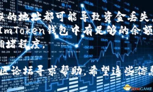 关于您提到的 ImToken 和 BitPay 之间的BTC转账问题，以下是一些关键信息，可以帮助您理解两者之间的兼容性和操作流程：

1. **ImToken简介**：ImToken 是一款常用的数字货币钱包，支持多种数字资产的存储与管理，包括比特币（BTC）、以太坊（ETH）等。用户可以通过ImToken进行数字货币的转账、交易和兑换。

2. **BitPay简介**：BitPay 是一家提供比特币支付处理的公司，允许商家接受比特币作为支付方式。用户也可以通过BitPay钱包管理其比特币资产，并进行支付和转账。

3. **BTC的提取与转账**：ImToken钱包支持用户提取比特币。用户只需在ImToken中输入BitPay钱包的接收地址，以及想要转账的BTC数量，完成确认后比特币便会被发送到BitPay。

4. **注意事项**：
   - **确认地址的准确性**：确保您输入的BitPay钱包地址是正确的；任何错误的地址都可能导致资金丢失。
   - **网络费用**：在进行比特币转账时，通常需要支付网络手续费，确保您的ImToken钱包中有足够的余额来支付这些费用。
   - **确认时间**：比特币转账可能需要一定时间进行确认，这取决于网络的拥堵程度。

如果您对具体操作流程有疑问，可以参考ImToken或BitPay的官方文档，或在社区论坛寻求帮助。希望这些信息对您有所帮助！