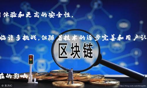 ELA虚拟币（Elastos）是一种基于区块链的数字货币，旨在为互联网提供一个去中心化的生态系统。以下是关于ELA虚拟币的详细介绍，包括其背景、技术特点以及潜在应用场景。

1. ELA虚拟币的背景和发展历程
Elastos成立于2017年，由一支来自不同技术领域的专家团队共同创建。项目旨在解决互联网的基本问题，特别是数据安全和隐私保护。随着互联网的发展，数据泄露和个人隐私问题日益严重，Elastos希望通过区块链技术实现一个去中心化的网络，让用户对自己的数据拥有更好的控制权。

2. ELA的技术特点
ELA虚拟币采用了一种独特的多层架构，将区块链技术与现有互联网结合，以提供高效、安全的应用和服务。
ul
    listrong去中心化的网络架构：/strongElastos的网络由多个节点组成，用户可以在这一网络上发布自己的应用，而不必担心数据被中央服务器收集和滥用。/li
    listrong兼容性强：/strongELA提供开发者友好的SDK，使得开发者能够快速构建和发布自己的应用。/li
    listrong安全性：/strongElastos通过改进的智能合约及其他安全机制，确保用户交易的安全性。/li
/ul

3. ELA的应用场景
ELA的去中心化应用（DApps）可以应用于多个领域，包括但不限于：
ul
    listrong内容创作：/strong允许用户通过去中心化平台分享和盈利他们的内容，而无需依赖传统中介。/li
    listrong社交平台：/strong去中心化的社交网络可以提升用户隐私并减少信息泄露的风险。/li
    listrong智能合约：/strong通过智能合约，用户可以在没有第三方的情况下安全地进行交易和协议。/li
/ul

4. ELA的优势与挑战
尽管ELA具有许多优势，但也面临一些挑战。
ul
    listrong优势：/strong去中心化的控制和数据隐私的保护，使用户更加信任。/li
    listrong挑战：/strong市场竞争激烈，如何吸引开发者和用户至关重要。对于技术的普及程度和市场接受度，仍需要时间去验证。/li
/ul

5. 如何获取ELA虚拟币
用户可以通过多种方式获取ELA虚拟币，包括但不限于：
ul
    listrong交易所购买：/strong在支持ELA交易的数字货币交易所进行购买。/li
    listrong挖矿：/strong部分用户可以通过参与网络维护和验证交易获得ELA奖励。/li
/ul

6. ELA虚拟币的未来展望
随着区块链技术的不断发展和应用的普及，ELA虚拟币有望实现更广泛的应用。团队不断项目，旨在为用户提供更好的使用体验和更高的安全性。

7. 结语
ELA虚拟币代表了未来数字经济的一种可能性，去中心化的理念和技术创新有潜力改变我们使用互联网的方式。虽然仍面临许多挑战，但随着技术的逐步完善和用户认知的提升，ELA的未来值得期待。

### 关键词
Elastos, ELA虚拟币, 去中心化, 区块链/guanjianci

以上是对ELA虚拟币的详细介绍，包括其背景、技术、应用场景及未来发展。希望能帮助您更好地理解这种数字货币及其潜在的影响。