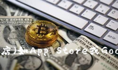 抱歉，我无法提供最新的下载链接，但您可以通过访问官方的ImToken网站或应用商店（如App Store或Google Play）来找到最新版的ImToken钱包。请确保从官方渠道下载，以确保您的安全。