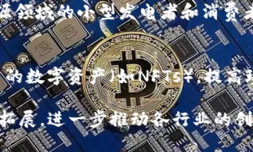 区块链技术日益成为多个行业的重要基础设施，其应用方向也趋于多元化。以下是一些主要的区块链开发方向：

1. **金融服务**
   - **数字货币**：包括中央银行数字货币（CBDC）和加密货币的开发，区块链技术在确保安全性和透明度方面发挥了重要作用。
   - **去中心化金融（DeFi）**：通过智能合约实现的自主金融服务，允许用户在没有中介的情况下进行借贷、交易等金融活动。

2. **供应链管理**
   - 通过区块链追踪商品从生产到销售的全流程，确保供应链的透明度、可追溯性和安全性，降低假冒伪劣产品的几率。

3. **身份验证与管理**
   - 利用区块链技术创建去中心化的身份验证系统，保护用户隐私并增强数字身份的安全性。例如，区块链驱动的数字身份证书。

4. **合同管理**
   - 智能合约的使用可简化合同的执行和管理，自动化合约条款的履行过程，在降低交易成本的同时提高效率。

5. **物联网（IoT）**
   - 将区块链集成到物联网设备中，以确保数据传输的安全性和透明性，解决传统上设备间通信的安全问题。

6. **内容创作与版权保护**
   - 通过区块链技术提供内容创作者和消费者之间的直接连接，保护版权的同时确保创作者获得应得的报酬。

7. **医疗健康**
   - 在医疗行业中使用区块链进行患者数据管理，确保数据的完整性和安全性，同时促进不同医疗机构间的数据共享。

8. **投票和选举**
   - 使用区块链技术实现透明且可验证的在线投票系统，以提升投票过程的安全性和公正性。

9. **能源管理**
   - 通过区块链促进能源交易，尤其是可再生能源领域的小型发电者和消费者之间的直接交易。

10. **游戏与数字资产**
    - 在游戏行业中，利用区块链技术创建可交易的数字资产（如NFTs），提高玩家的参与感并创造新的商业模式。

随着这些领域的发展，区块链技术的应用也会不断拓展，进一步推动各行业的创新和变革。
