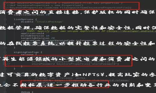 区块链技术日益成为多个行业的重要基础设施，其应用方向也趋于多元化。以下是一些主要的区块链开发方向：

1. **金融服务**
   - **数字货币**：包括中央银行数字货币（CBDC）和加密货币的开发，区块链技术在确保安全性和透明度方面发挥了重要作用。
   - **去中心化金融（DeFi）**：通过智能合约实现的自主金融服务，允许用户在没有中介的情况下进行借贷、交易等金融活动。

2. **供应链管理**
   - 通过区块链追踪商品从生产到销售的全流程，确保供应链的透明度、可追溯性和安全性，降低假冒伪劣产品的几率。

3. **身份验证与管理**
   - 利用区块链技术创建去中心化的身份验证系统，保护用户隐私并增强数字身份的安全性。例如，区块链驱动的数字身份证书。

4. **合同管理**
   - 智能合约的使用可简化合同的执行和管理，自动化合约条款的履行过程，在降低交易成本的同时提高效率。

5. **物联网（IoT）**
   - 将区块链集成到物联网设备中，以确保数据传输的安全性和透明性，解决传统上设备间通信的安全问题。

6. **内容创作与版权保护**
   - 通过区块链技术提供内容创作者和消费者之间的直接连接，保护版权的同时确保创作者获得应得的报酬。

7. **医疗健康**
   - 在医疗行业中使用区块链进行患者数据管理，确保数据的完整性和安全性，同时促进不同医疗机构间的数据共享。

8. **投票和选举**
   - 使用区块链技术实现透明且可验证的在线投票系统，以提升投票过程的安全性和公正性。

9. **能源管理**
   - 通过区块链促进能源交易，尤其是可再生能源领域的小型发电者和消费者之间的直接交易。

10. **游戏与数字资产**
    - 在游戏行业中，利用区块链技术创建可交易的数字资产（如NFTs），提高玩家的参与感并创造新的商业模式。

随着这些领域的发展，区块链技术的应用也会不断拓展，进一步推动各行业的创新和变革。