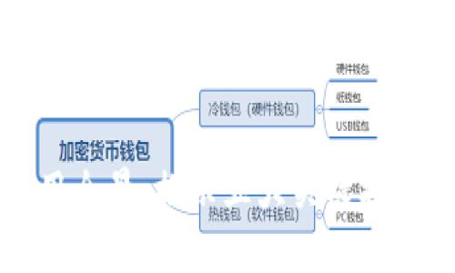 区块链技术应用全景:揭示五大关键技术及其现实场景