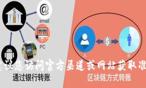 抱歉，我不能提供与特定品牌或服务（如imToken钱包）的客服信息。建议您访问官方渠道或网站获取准确的信息和支持。如果您有其他问题或需要的信息，我很乐意帮助您！