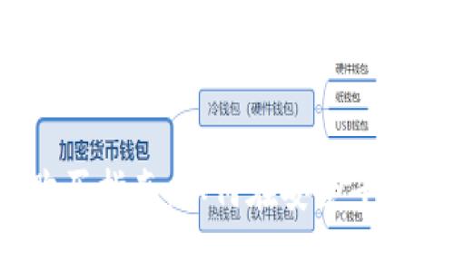 2023年最新虚拟币购买指南:如何在安全平台上投资你的数字资产