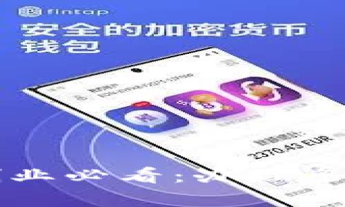 深圳区块链创业必看:办理条件与政策解析
