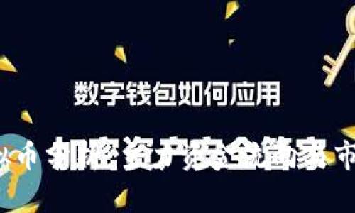 2023年虚拟币分析:主力资金流向与市场热点解析